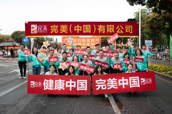 共譜博愛情,，完美助力慈善萬人行