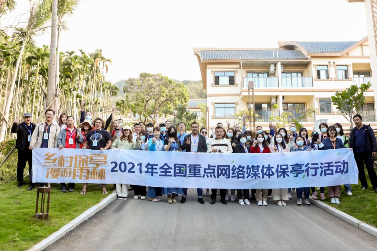 海南網(wǎng)媒行|采訪團走進保亭雅布倫?享水谷共享農(nóng)莊： 感受鄉(xiāng)村美麗“蝶變” 共享鄉(xiāng)村振興成果