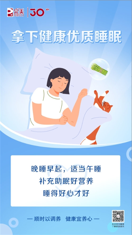 完美說丨科學(xué)養(yǎng)好心,，健康身體更省心,！
